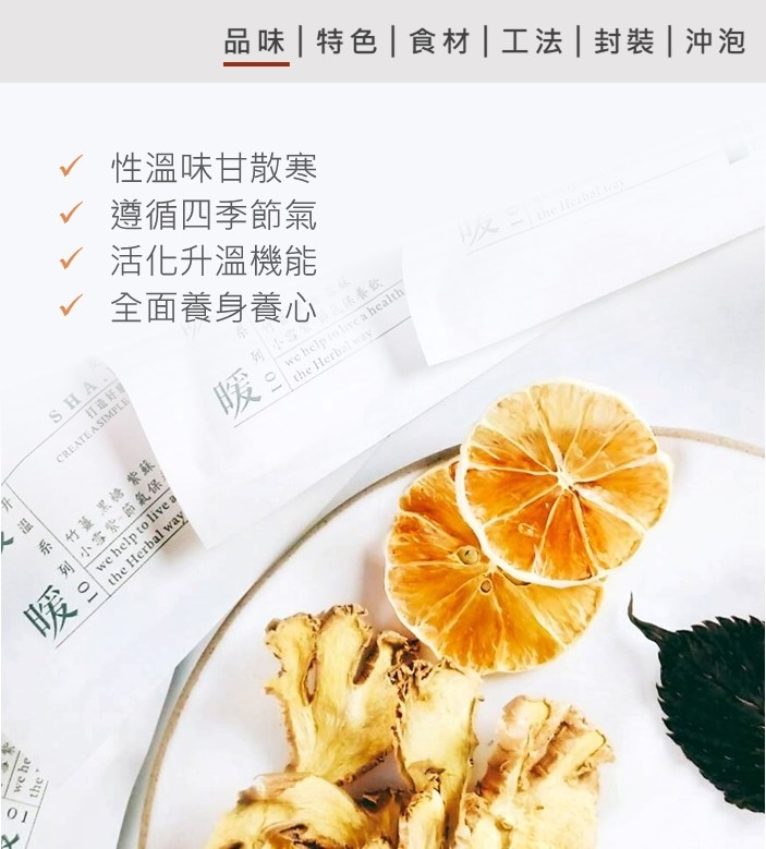 機能保養飲-暖暖 清爽版(20入)