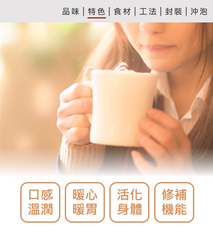 機能保養飲-暖暖 清爽版(20入)