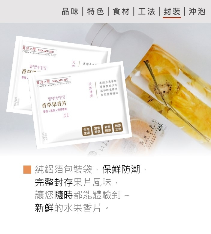 夏沐之戀  果物茶集 14入