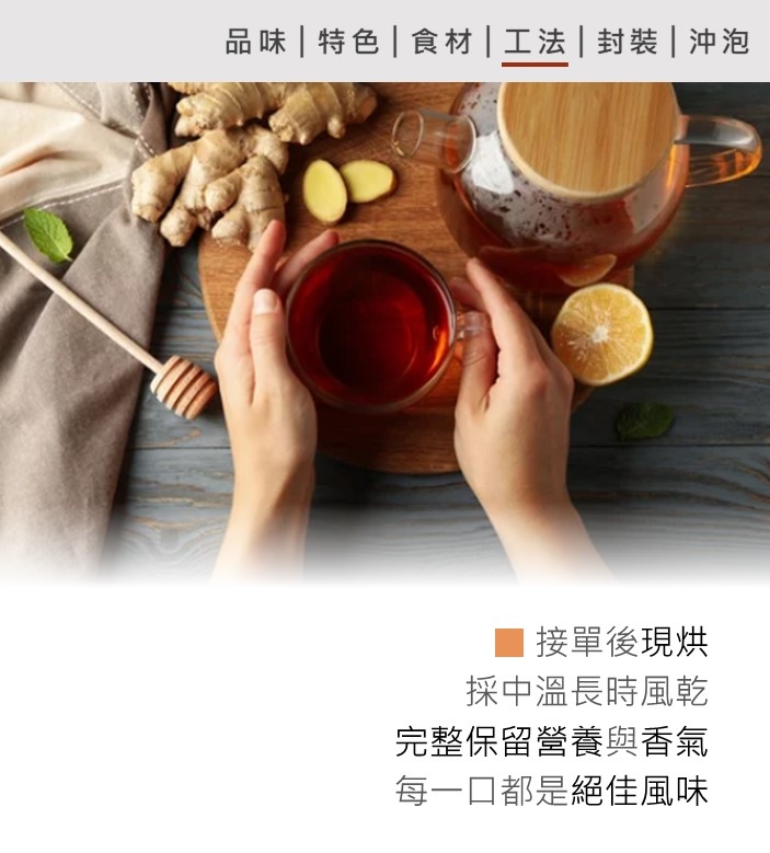 機能保養飲-暖暖 清爽版(20入)