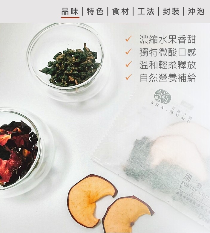 夏沐之戀  果物茶集 14入