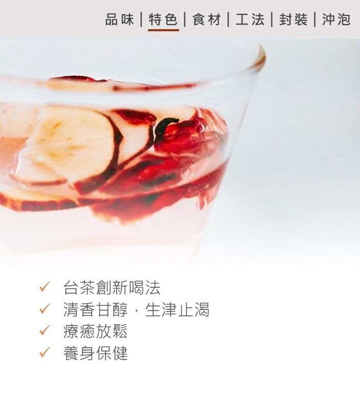 夏沐之戀  果物茶集 14入