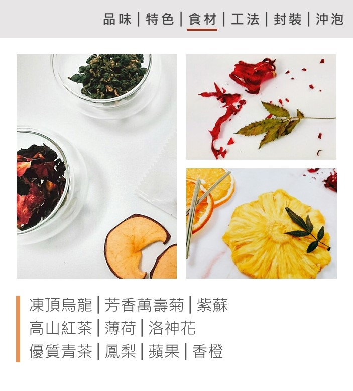 夏沐之戀  果物茶集 14入