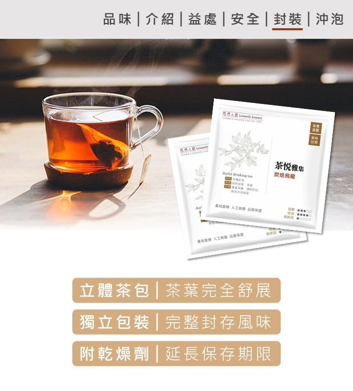 茶悅雅集 阿薩姆紅茶(20包)