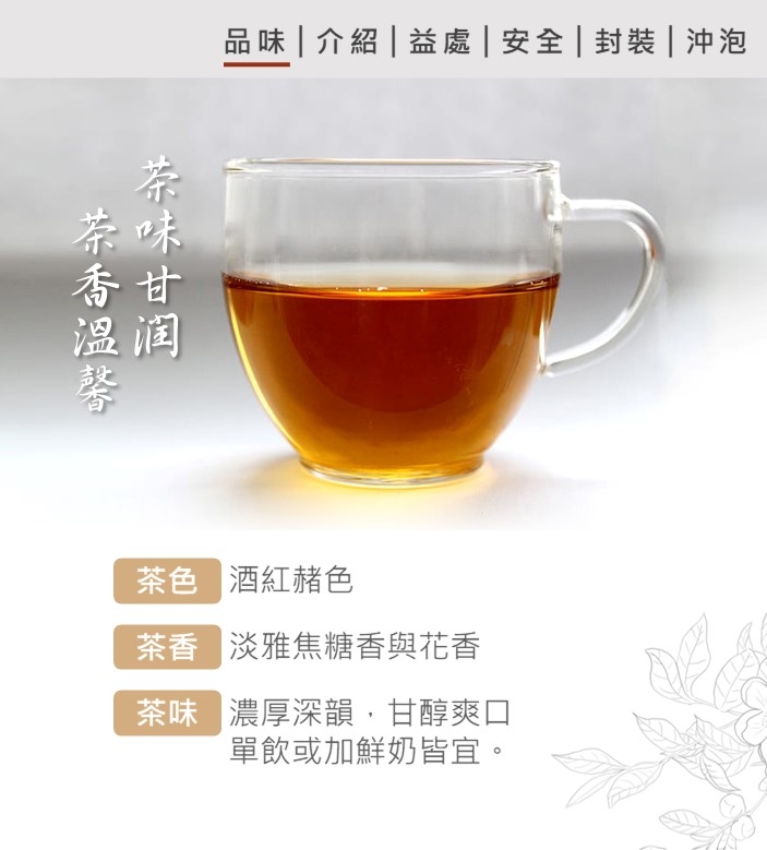 茶悅雅集 阿薩姆紅茶(20包)